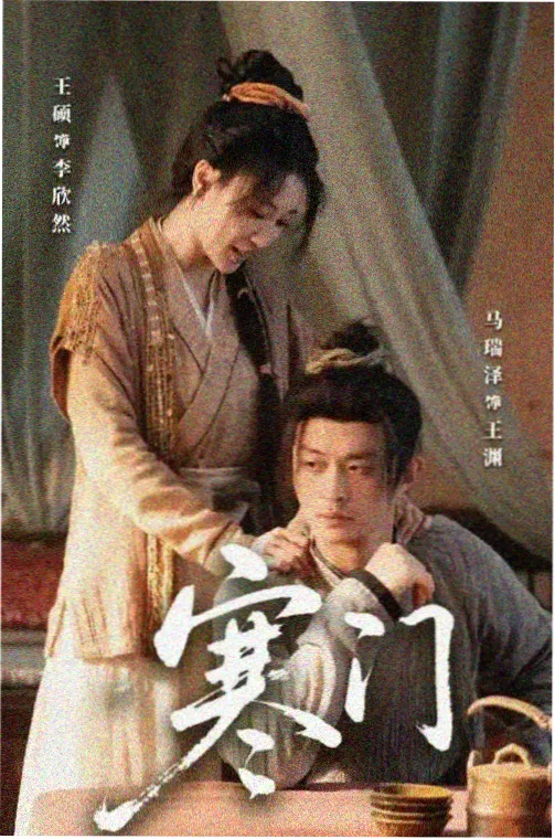 夜行魔女录 真人剧封面